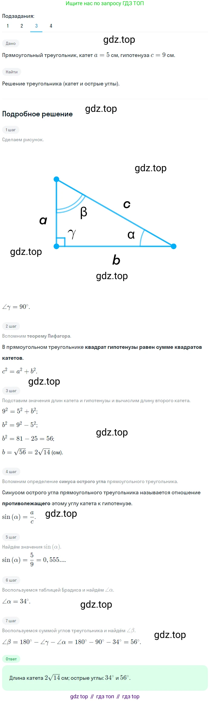 Геометрия, 8 класс Учебник, авторы: Мерзляк Аркадий Григорьевич, Полонский Виталий Борисович, Якир Михаил Семёнович, издательство Просвещение, Москва, 2023, розового цвета, страница 133, номер 613, Решение 1 (2023) (продолжение 3)