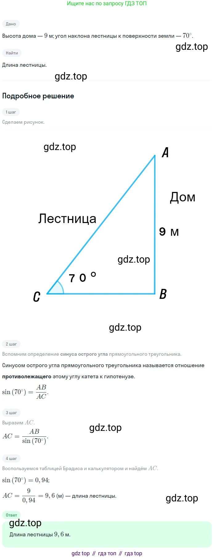 Геометрия, 8 класс Учебник, авторы: Мерзляк Аркадий Григорьевич, Полонский Виталий Борисович, Якир Михаил Семёнович, издательство Просвещение, Москва, 2023, розового цвета, страница 134, номер 616, Решение 1 (2023)