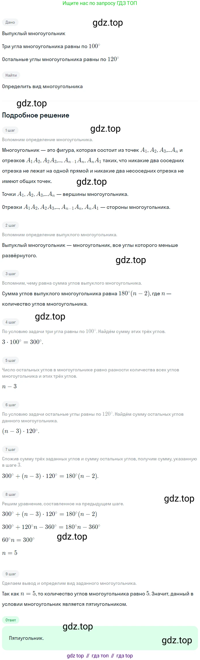 Геометрия, 8 класс Учебник, авторы: Мерзляк Аркадий Григорьевич, Полонский Виталий Борисович, Якир Михаил Семёнович, издательство Просвещение, Москва, 2023, розового цвета, страница 144, номер 659, Решение 1 (2023)