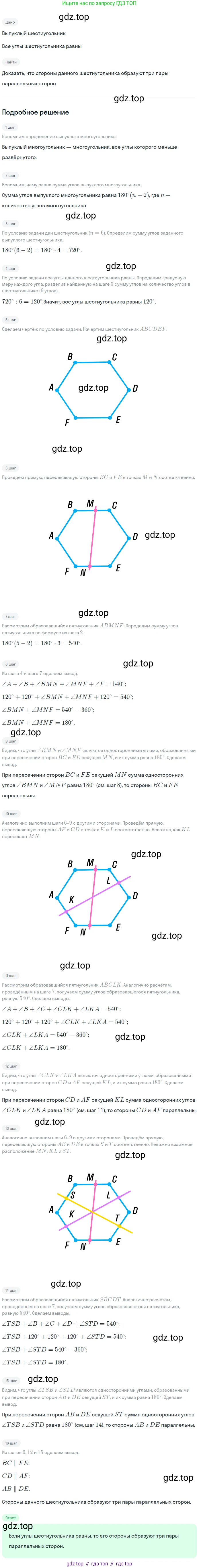 Геометрия, 8 класс Учебник, авторы: Мерзляк Аркадий Григорьевич, Полонский Виталий Борисович, Якир Михаил Семёнович, издательство Просвещение, Москва, 2023, розового цвета, страница 144, номер 660, Решение 1 (2023)