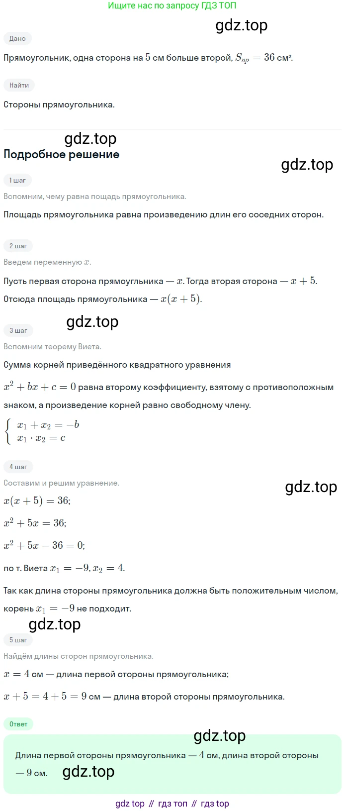 Геометрия, 8 класс Учебник, авторы: Мерзляк Аркадий Григорьевич, Полонский Виталий Борисович, Якир Михаил Семёнович, издательство Просвещение, Москва, 2023, розового цвета, страница 148, номер 666, Решение 1 (2023)