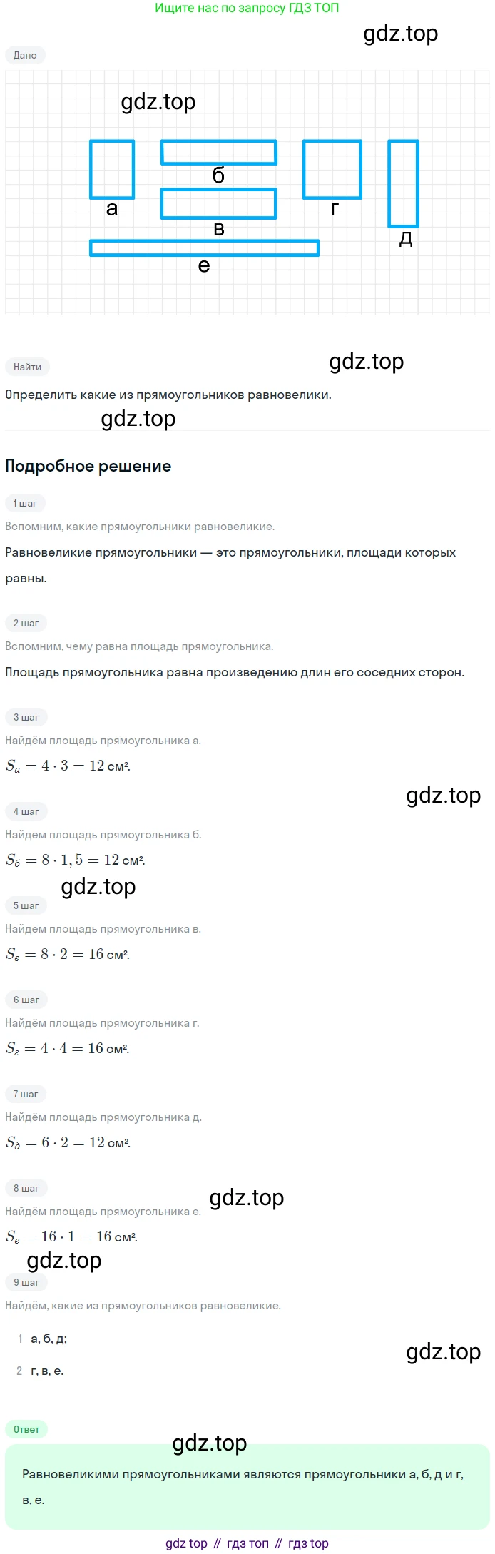 Геометрия, 8 класс Учебник, авторы: Мерзляк Аркадий Григорьевич, Полонский Виталий Борисович, Якир Михаил Семёнович, издательство Просвещение, Москва, 2023, розового цвета, страница 148, номер 668, Решение 1 (2023)