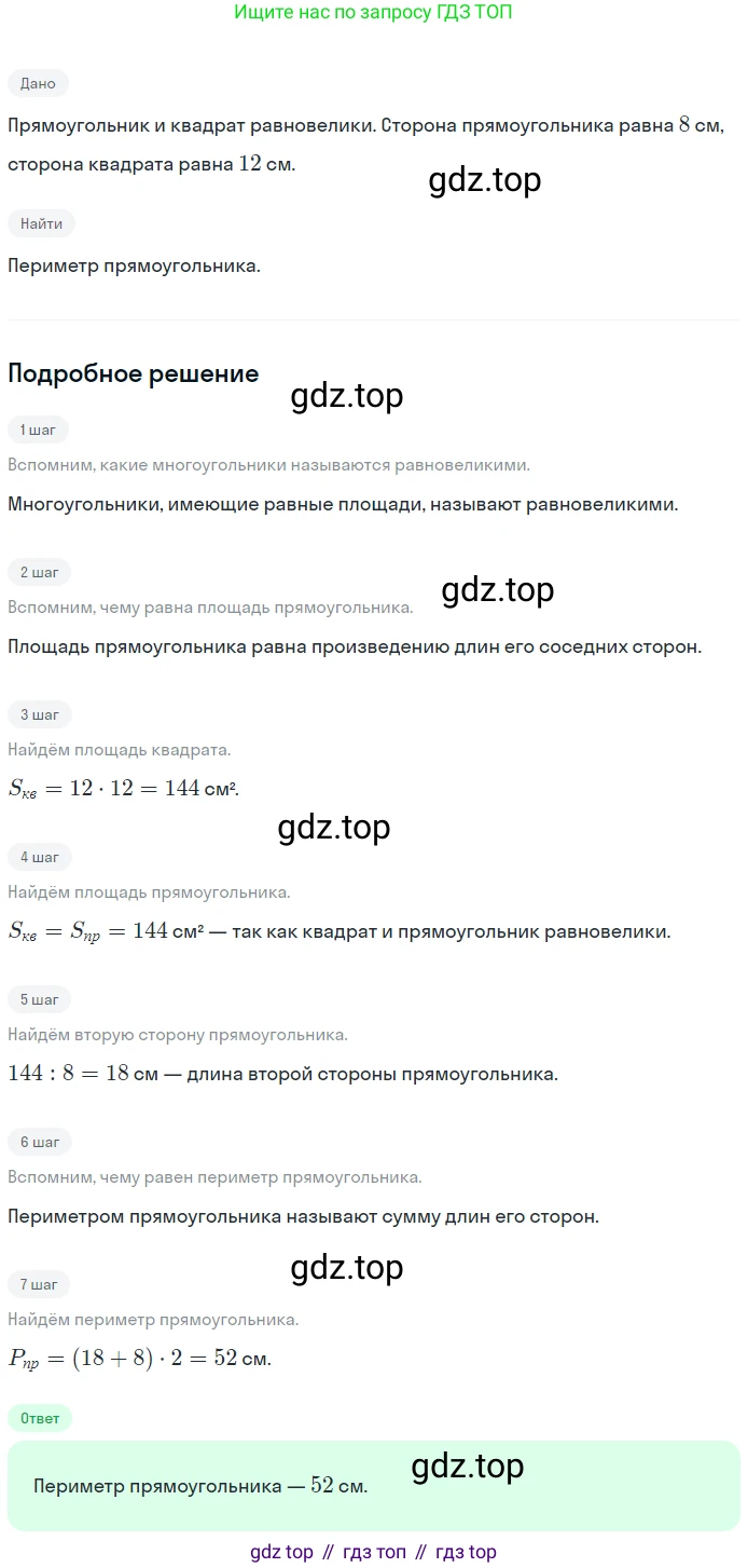 Геометрия, 8 класс Учебник, авторы: Мерзляк Аркадий Григорьевич, Полонский Виталий Борисович, Якир Михаил Семёнович, издательство Просвещение, Москва, 2023, розового цвета, страница 148, номер 669, Решение 1 (2023)