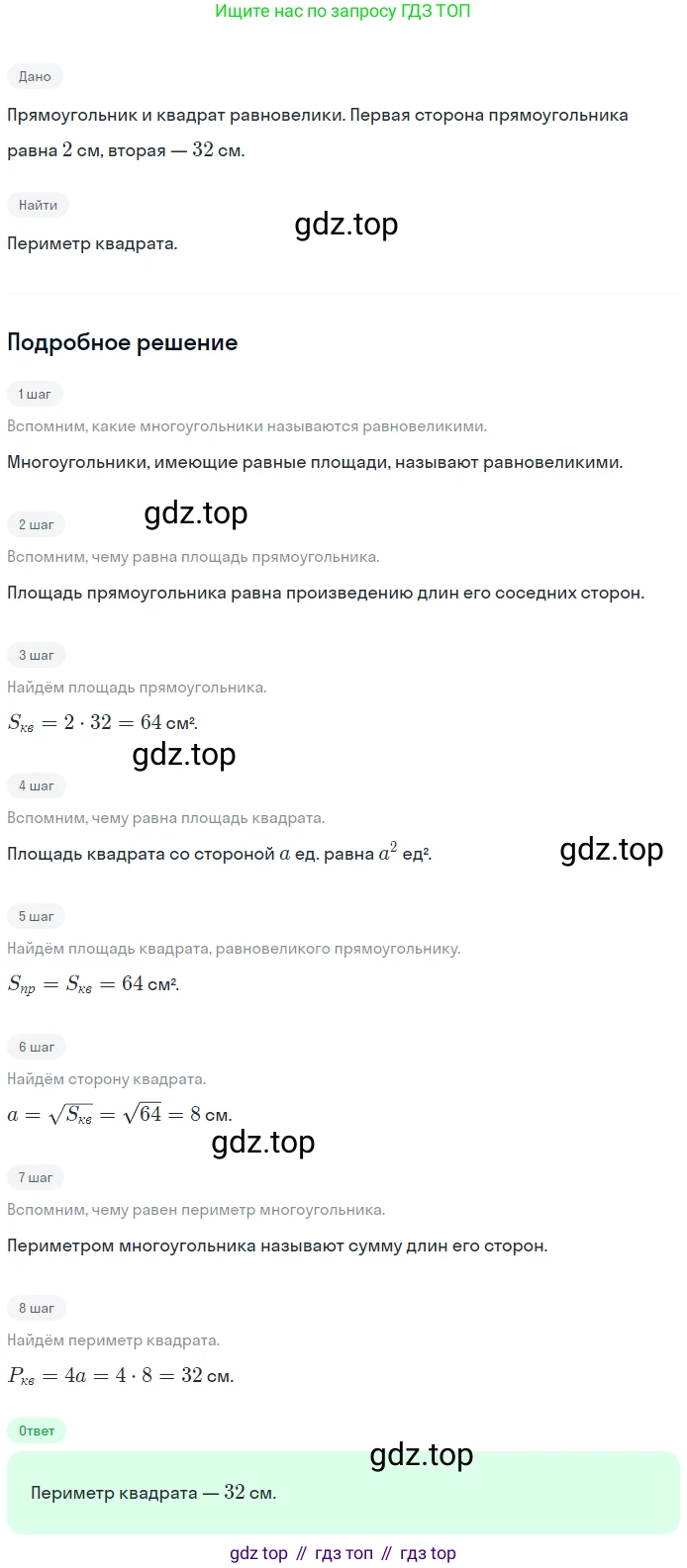 Геометрия, 8 класс Учебник, авторы: Мерзляк Аркадий Григорьевич, Полонский Виталий Борисович, Якир Михаил Семёнович, издательство Просвещение, Москва, 2023, розового цвета, страница 148, номер 670, Решение 1 (2023)