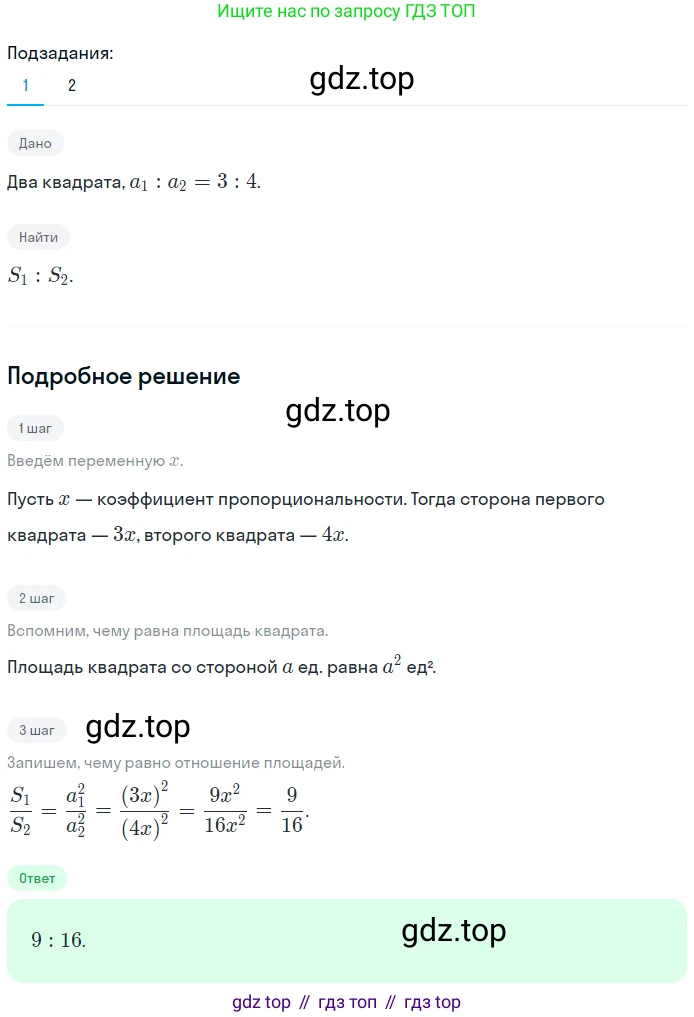 Геометрия, 8 класс Учебник, авторы: Мерзляк Аркадий Григорьевич, Полонский Виталий Борисович, Якир Михаил Семёнович, издательство Просвещение, Москва, 2023, розового цвета, страница 149, номер 678, Решение 1 (2023)