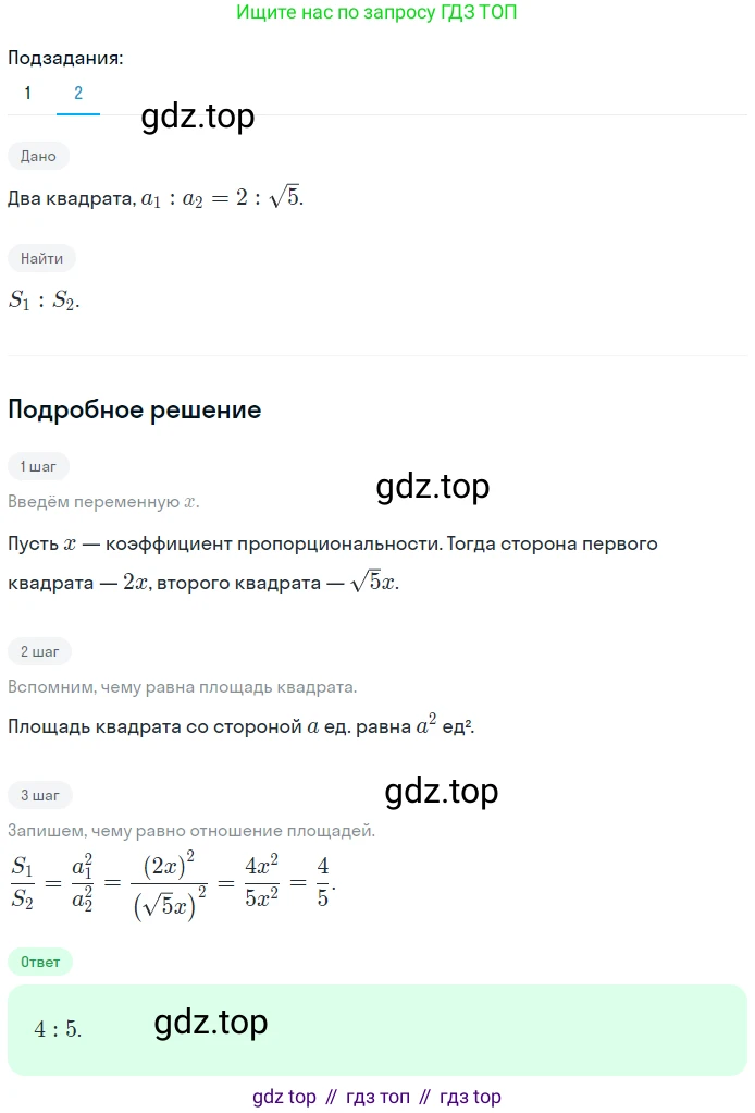 Геометрия, 8 класс Учебник, авторы: Мерзляк Аркадий Григорьевич, Полонский Виталий Борисович, Якир Михаил Семёнович, издательство Просвещение, Москва, 2023, розового цвета, страница 149, номер 678, Решение 1 (2023) (продолжение 2)