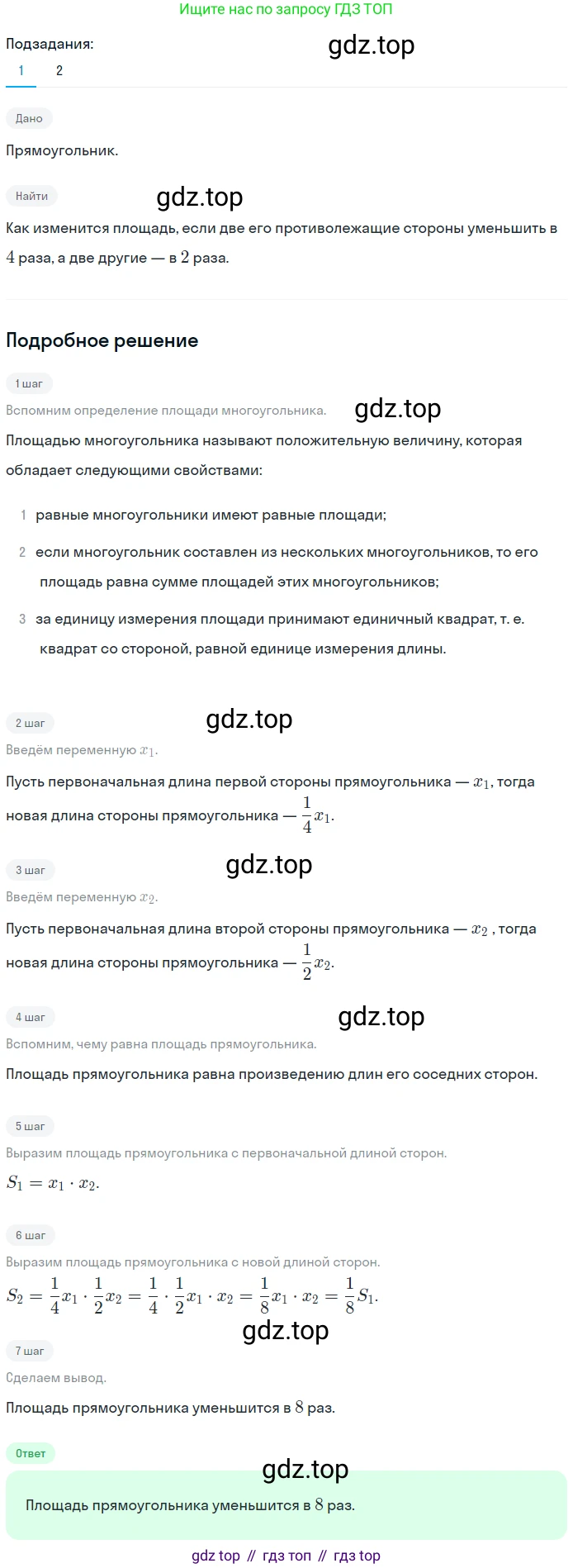 Геометрия, 8 класс Учебник, авторы: Мерзляк Аркадий Григорьевич, Полонский Виталий Борисович, Якир Михаил Семёнович, издательство Просвещение, Москва, 2023, розового цвета, страница 149, номер 682, Решение 1 (2023)