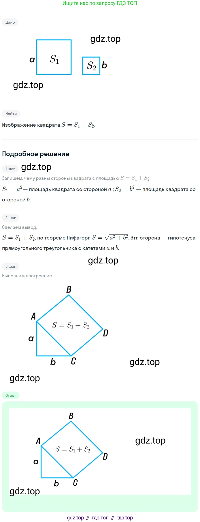 Геометрия, 8 класс Учебник, авторы: Мерзляк Аркадий Григорьевич, Полонский Виталий Борисович, Якир Михаил Семёнович, издательство Просвещение, Москва, 2023, розового цвета, страница 150, номер 691, Решение 1 (2023)