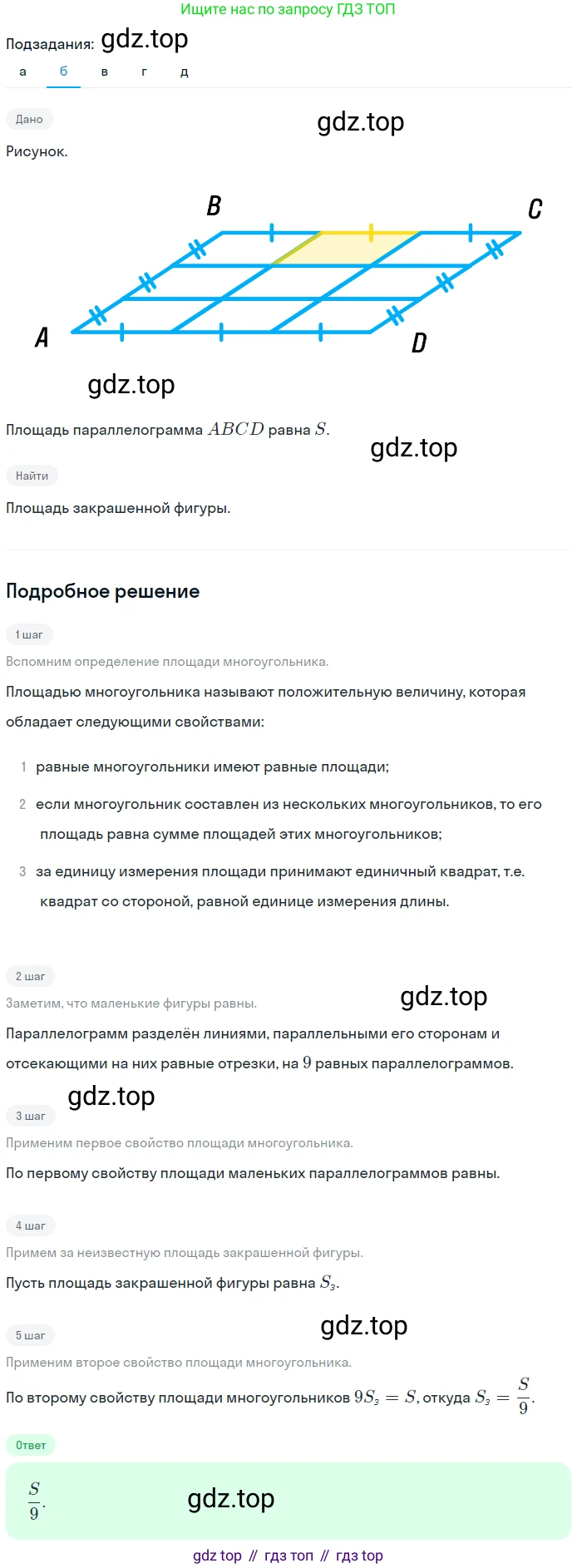 Геометрия, 8 класс Учебник, авторы: Мерзляк Аркадий Григорьевич, Полонский Виталий Борисович, Якир Михаил Семёнович, издательство Просвещение, Москва, 2023, розового цвета, страница 153, номер 700, Решение 1 (2023) (продолжение 2)