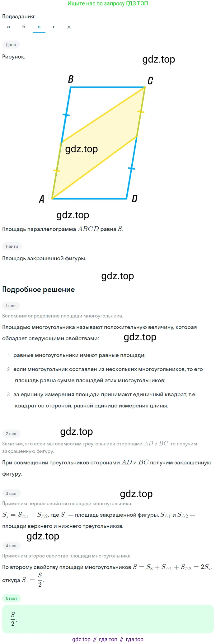 Геометрия, 8 класс Учебник, авторы: Мерзляк Аркадий Григорьевич, Полонский Виталий Борисович, Якир Михаил Семёнович, издательство Просвещение, Москва, 2023, розового цвета, страница 153, номер 700, Решение 1 (2023) (продолжение 3)