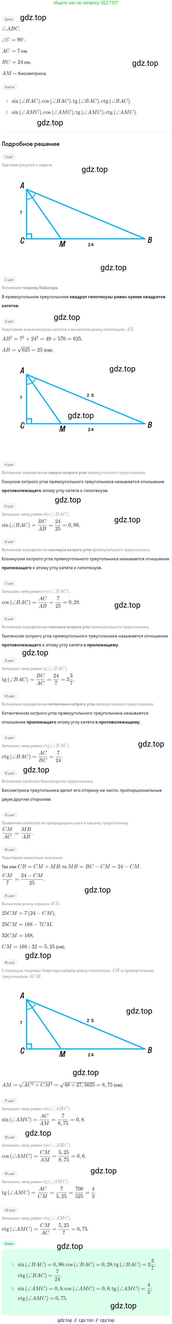 Геометрия, 8 класс Учебник, авторы: Мерзляк Аркадий Григорьевич, Полонский Виталий Борисович, Якир Михаил Семёнович, издательство Просвещение, Москва, 2023, розового цвета, страница 155, номер 717, Решение 1 (2023)