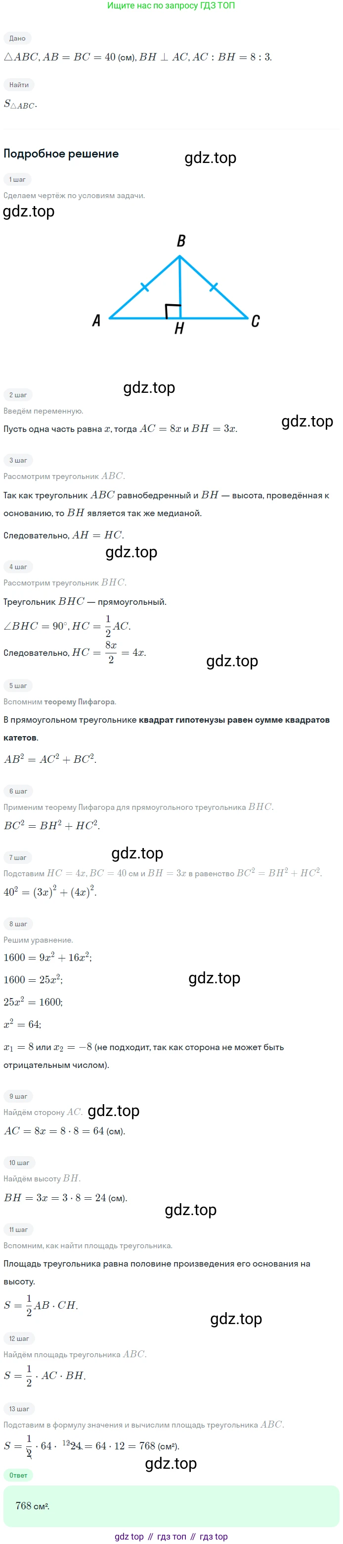 Геометрия, 8 класс Учебник, авторы: Мерзляк Аркадий Григорьевич, Полонский Виталий Борисович, Якир Михаил Семёнович, издательство Просвещение, Москва, 2023, розового цвета, страница 159, номер 742, Решение 1 (2023)