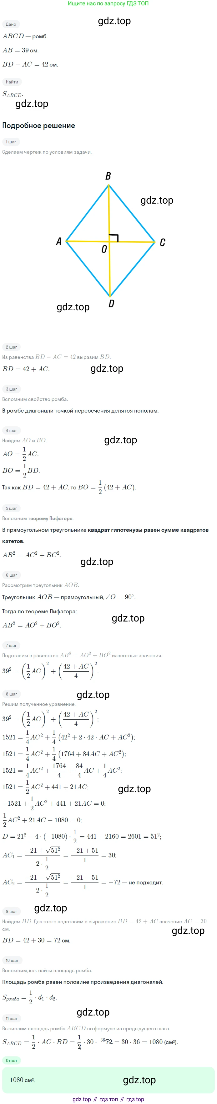 Геометрия, 8 класс Учебник, авторы: Мерзляк Аркадий Григорьевич, Полонский Виталий Борисович, Якир Михаил Семёнович, издательство Просвещение, Москва, 2023, розового цвета, страница 159, номер 746, Решение 1 (2023)