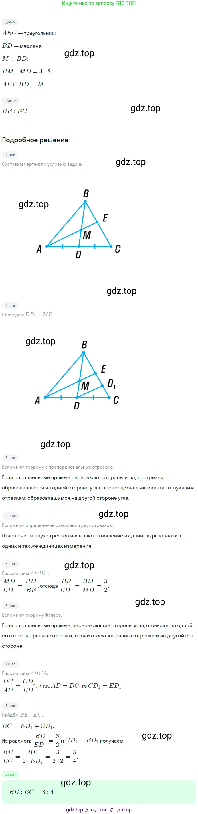 Геометрия, 8 класс Учебник, авторы: Мерзляк Аркадий Григорьевич, Полонский Виталий Борисович, Якир Михаил Семёнович, издательство Просвещение, Москва, 2023, розового цвета, страница 182, номер 831, Решение 1 (2023)