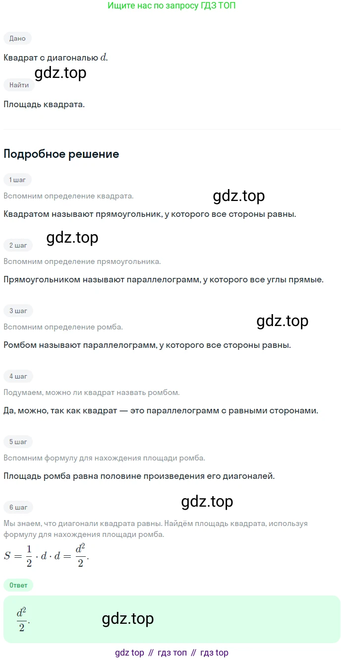 Геометрия, 8 класс Учебник, авторы: Мерзляк Аркадий Григорьевич, Полонский Виталий Борисович, Якир Михаил Семёнович, издательство Просвещение, Москва, 2023, розового цвета, страница 184, номер 853, Решение 1 (2023)