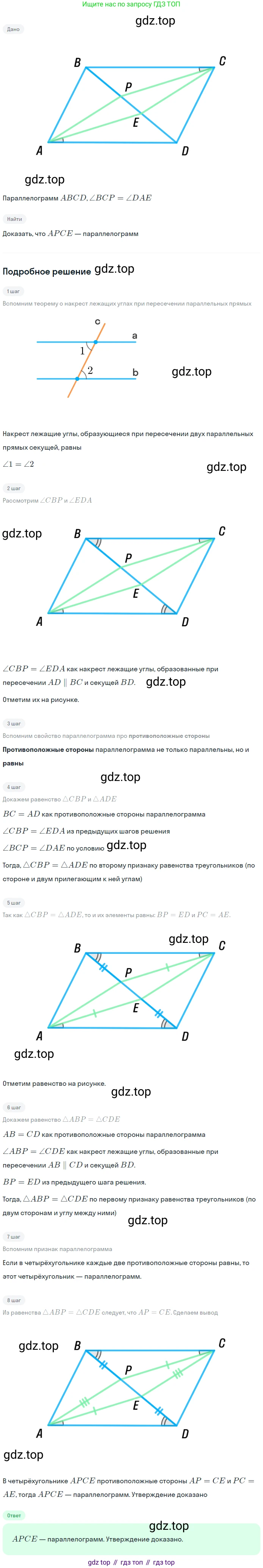 Геометрия, 8 класс Учебник, авторы: Мерзляк Аркадий Григорьевич, Полонский Виталий Борисович, Якир Михаил Семёнович, издательство Просвещение, Москва, 2023, розового цвета, страница 25, номер 97, Решение 1 (2023)