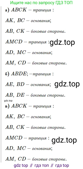 Геометрия, 8 класс Учебник, авторы: Мерзляк Аркадий Григорьевич, Полонский Виталий Борисович, Якир Михаил Семёнович, издательство Просвещение, Москва, 2023, розового цвета, страница 47, номер 218, Решение 3 (2023)