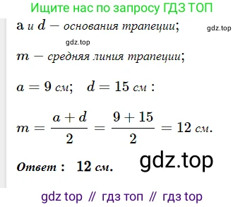 Геометрия, 8 класс Учебник, авторы: Мерзляк Аркадий Григорьевич, Полонский Виталий Борисович, Якир Михаил Семёнович, издательство Просвещение, Москва, 2023, розового цвета, страница 49, номер 237, Решение 3 (2023)