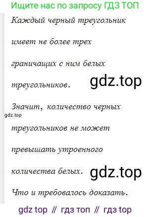 Геометрия, 8 класс Учебник, авторы: Мерзляк Аркадий Григорьевич, Полонский Виталий Борисович, Якир Михаил Семёнович, издательство Просвещение, Москва, 2023, розового цвета, страница 52, номер 277, Решение 3 (2023)