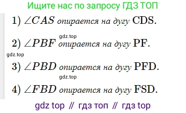 Геометрия, 8 класс Учебник, авторы: Мерзляк Аркадий Григорьевич, Полонский Виталий Борисович, Якир Михаил Семёнович, издательство Просвещение, Москва, 2023, розового цвета, страница 56, номер 282, Решение 3 (2023)