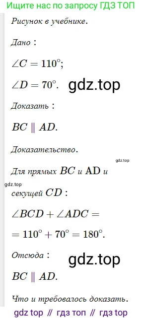 Геометрия, 8 класс Учебник, авторы: Мерзляк Аркадий Григорьевич, Полонский Виталий Борисович, Якир Михаил Семёнович, издательство Просвещение, Москва, 2023, розового цвета, страница 12, номер 31, Решение 3 (2023)
