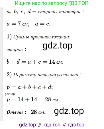 Геометрия, 8 класс Учебник, авторы: Мерзляк Аркадий Григорьевич, Полонский Виталий Борисович, Якир Михаил Семёнович, издательство Просвещение, Москва, 2023, розового цвета, страница 66, номер 338, Решение 3 (2023)