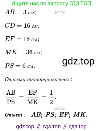 Геометрия, 8 класс Учебник, авторы: Мерзляк Аркадий Григорьевич, Полонский Виталий Борисович, Якир Михаил Семёнович, издательство Просвещение, Москва, 2023, розового цвета, страница 82, номер 376, Решение 3 (2023)