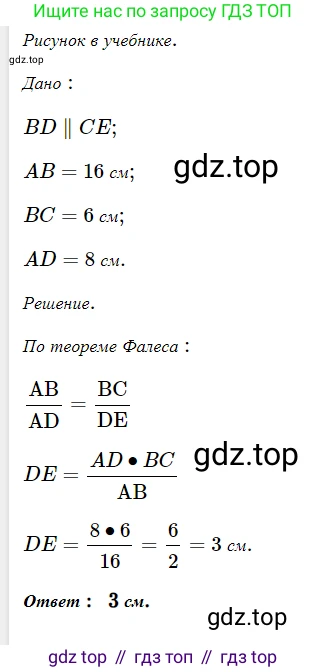 Геометрия, 8 класс Учебник, авторы: Мерзляк Аркадий Григорьевич, Полонский Виталий Борисович, Якир Михаил Семёнович, издательство Просвещение, Москва, 2023, розового цвета, страница 82, номер 377, Решение 3 (2023)