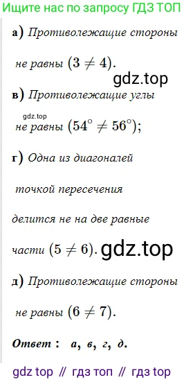 Геометрия, 8 класс Учебник, авторы: Мерзляк Аркадий Григорьевич, Полонский Виталий Борисович, Якир Михаил Семёнович, издательство Просвещение, Москва, 2023, розового цвета, страница 17, номер 38, Решение 3 (2023)