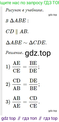 Геометрия, 8 класс Учебник, авторы: Мерзляк Аркадий Григорьевич, Полонский Виталий Борисович, Якир Михаил Семёнович, издательство Просвещение, Москва, 2023, розового цвета, страница 90, номер 429, Решение 3 (2023)