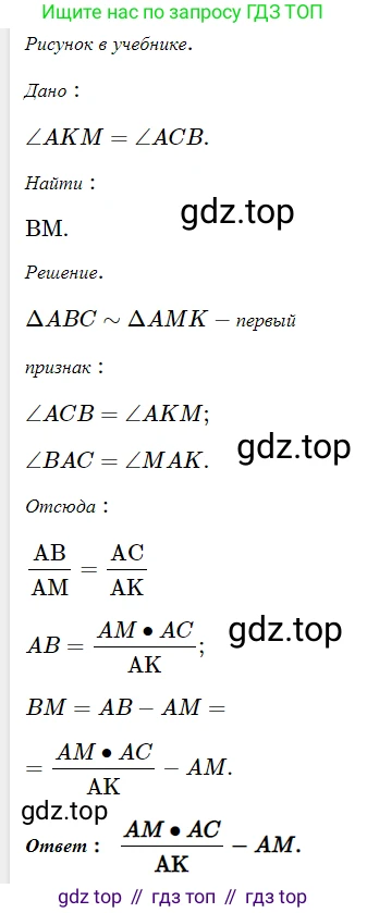 Геометрия, 8 класс Учебник, авторы: Мерзляк Аркадий Григорьевич, Полонский Виталий Борисович, Якир Михаил Семёнович, издательство Просвещение, Москва, 2023, розового цвета, страница 97, номер 470, Решение 3 (2023)