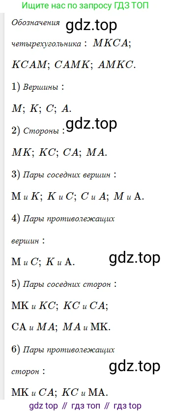 Геометрия, 8 класс Учебник, авторы: Мерзляк Аркадий Григорьевич, Полонский Виталий Борисович, Якир Михаил Семёнович, издательство Просвещение, Москва, 2023, розового цвета, страница 10, номер 5, Решение 3 (2023)