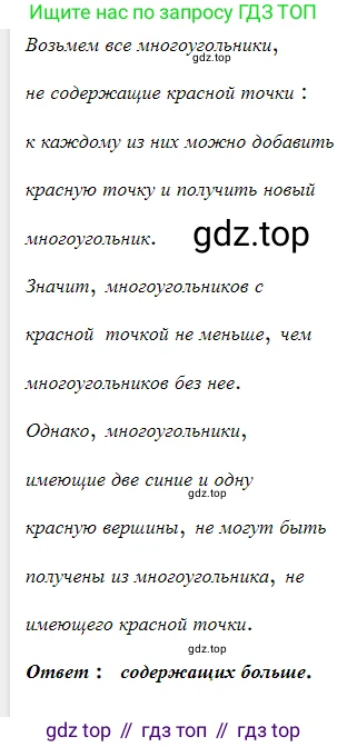 Геометрия, 8 класс Учебник, авторы: Мерзляк Аркадий Григорьевич, Полонский Виталий Борисович, Якир Михаил Семёнович, издательство Просвещение, Москва, 2023, розового цвета, страница 107, номер 509, Решение 3 (2023)