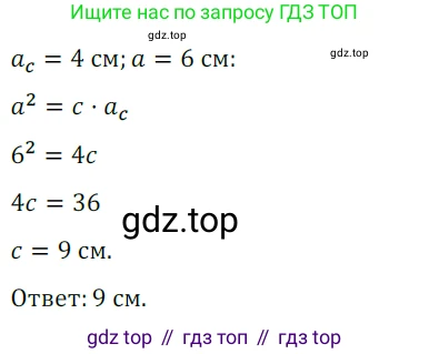 Геометрия, 8 класс Учебник, авторы: Мерзляк Аркадий Григорьевич, Полонский Виталий Борисович, Якир Михаил Семёнович, издательство Просвещение, Москва, 2023, розового цвета, страница 115, номер 511, Решение 3 (2023)