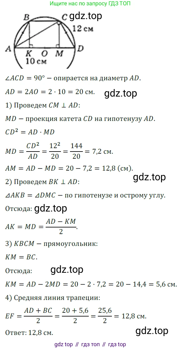 Геометрия, 8 класс Учебник, авторы: Мерзляк Аркадий Григорьевич, Полонский Виталий Борисович, Якир Михаил Семёнович, издательство Просвещение, Москва, 2023, розового цвета, страница 116, номер 520, Решение 3 (2023)