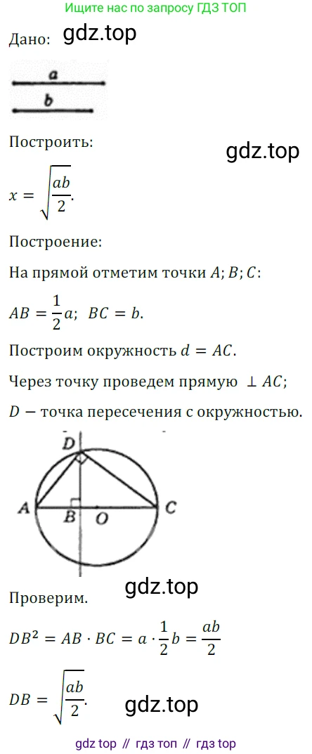 Геометрия, 8 класс Учебник, авторы: Мерзляк Аркадий Григорьевич, Полонский Виталий Борисович, Якир Михаил Семёнович, издательство Просвещение, Москва, 2023, розового цвета, страница 116, номер 524, Решение 3 (2023)