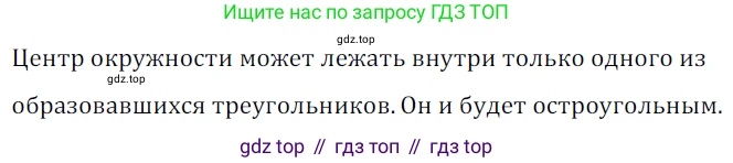 Геометрия, 8 класс Учебник, авторы: Мерзляк Аркадий Григорьевич, Полонский Виталий Борисович, Якир Михаил Семёнович, издательство Просвещение, Москва, 2023, розового цвета, страница 117, номер 528, Решение 3 (2023)