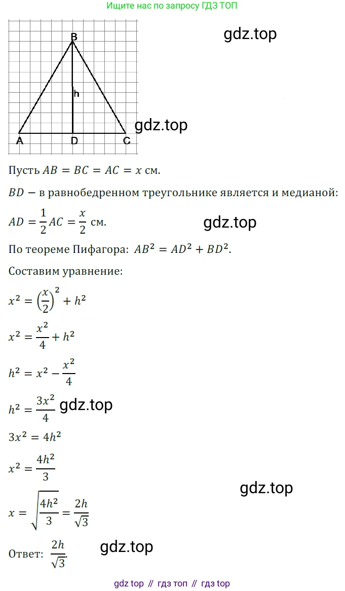 Геометрия, 8 класс Учебник, авторы: Мерзляк Аркадий Григорьевич, Полонский Виталий Борисович, Якир Михаил Семёнович, издательство Просвещение, Москва, 2023, розового цвета, страница 119, номер 546, Решение 3 (2023)