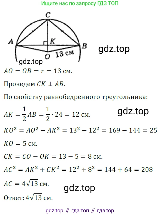 Геометрия, 8 класс Учебник, авторы: Мерзляк Аркадий Григорьевич, Полонский Виталий Борисович, Якир Михаил Семёнович, издательство Просвещение, Москва, 2023, розового цвета, страница 120, номер 552, Решение 3 (2023)