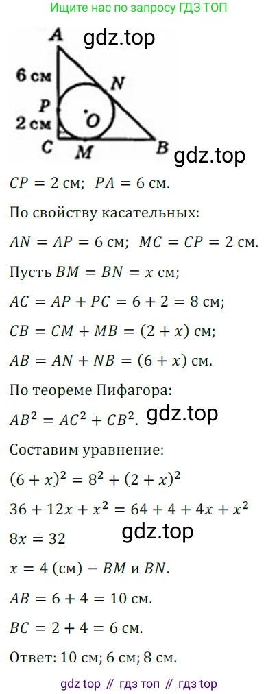 Геометрия, 8 класс Учебник, авторы: Мерзляк Аркадий Григорьевич, Полонский Виталий Борисович, Якир Михаил Семёнович, издательство Просвещение, Москва, 2023, розового цвета, страница 121, номер 560, Решение 3 (2023)