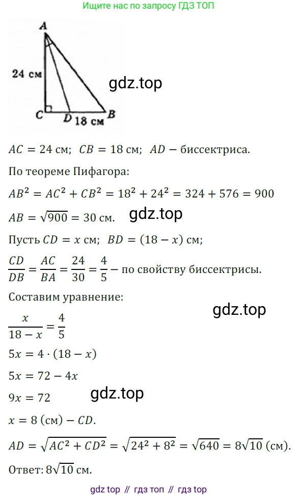 Геометрия, 8 класс Учебник, авторы: Мерзляк Аркадий Григорьевич, Полонский Виталий Борисович, Якир Михаил Семёнович, издательство Просвещение, Москва, 2023, розового цвета, страница 122, номер 572, Решение 3 (2023)