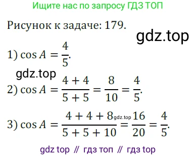 Геометрия, 8 класс Учебник, авторы: Мерзляк Аркадий Григорьевич, Полонский Виталий Борисович, Якир Михаил Семёнович, издательство Просвещение, Москва, 2023, розового цвета, страница 122, номер 577, Решение 3 (2023)