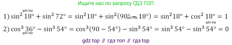 Геометрия, 8 класс Учебник, авторы: Мерзляк Аркадий Григорьевич, Полонский Виталий Борисович, Якир Михаил Семёнович, издательство Просвещение, Москва, 2023, розового цвета, страница 129, номер 598, Решение 3 (2023)