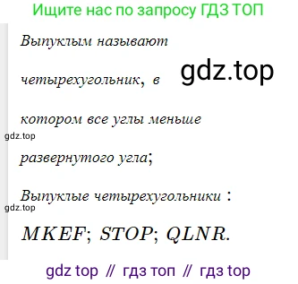Геометрия, 8 класс Учебник, авторы: Мерзляк Аркадий Григорьевич, Полонский Виталий Борисович, Якир Михаил Семёнович, издательство Просвещение, Москва, 2023, розового цвета, страница 10, номер 6, Решение 3 (2023)