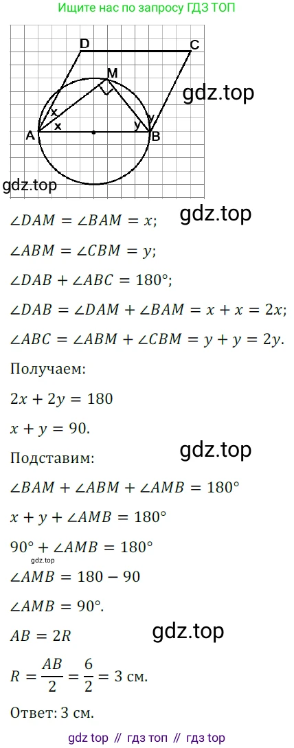 Геометрия, 8 класс Учебник, авторы: Мерзляк Аркадий Григорьевич, Полонский Виталий Борисович, Якир Михаил Семёнович, издательство Просвещение, Москва, 2023, розового цвета, страница 129, номер 603, Решение 3 (2023)