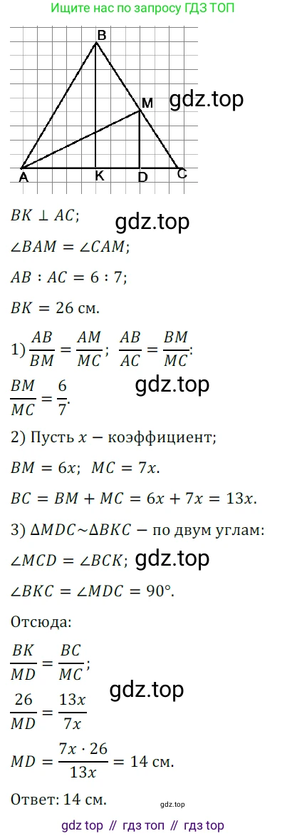 Геометрия, 8 класс Учебник, авторы: Мерзляк Аркадий Григорьевич, Полонский Виталий Борисович, Якир Михаил Семёнович, издательство Просвещение, Москва, 2023, розового цвета, страница 130, номер 605, Решение 3 (2023)