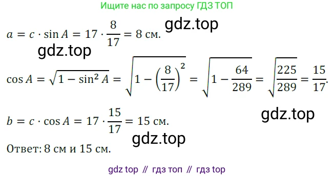 Геометрия, 8 класс Учебник, авторы: Мерзляк Аркадий Григорьевич, Полонский Виталий Борисович, Якир Михаил Семёнович, издательство Просвещение, Москва, 2023, розового цвета, страница 133, номер 609, Решение 3 (2023)