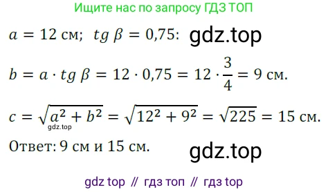 Геометрия, 8 класс Учебник, авторы: Мерзляк Аркадий Григорьевич, Полонский Виталий Борисович, Якир Михаил Семёнович, издательство Просвещение, Москва, 2023, розового цвета, страница 133, номер 612, Решение 3 (2023)