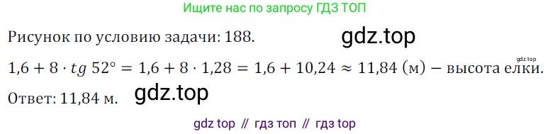 Геометрия, 8 класс Учебник, авторы: Мерзляк Аркадий Григорьевич, Полонский Виталий Борисович, Якир Михаил Семёнович, издательство Просвещение, Москва, 2023, розового цвета, страница 134, номер 615, Решение 3 (2023)