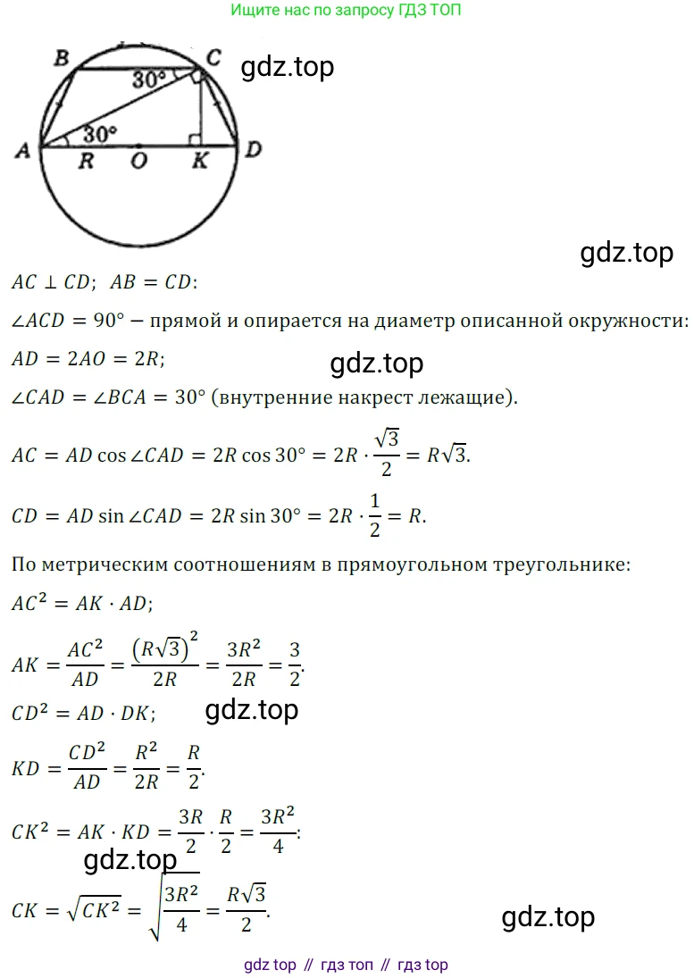 Геометрия, 8 класс Учебник, авторы: Мерзляк Аркадий Григорьевич, Полонский Виталий Борисович, Якир Михаил Семёнович, издательство Просвещение, Москва, 2023, розового цвета, страница 135, номер 634, Решение 3 (2023)